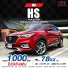 2020 MG HS 1.5  X SUV