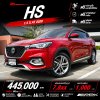 2020 MG HS 1.5  X SUV