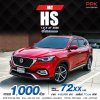 2020 MG HS 1.5 X