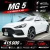 2024 MG MG5 1.5  X Sedan