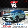 2023 MG VS HEV 1.5 X Two Tone SUV