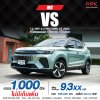 2023 MG VS HEV 1.5 X Two Tone SUV