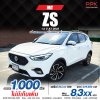 2023 MG ZS 1.5 V SUV