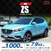 2019 MG ZS EV