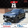 2023 MG ZS 1.5  V SUV