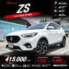 2021 MG ZS 1.5  X+ SUV