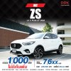 2022 MG ZS 1.5 X+