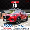2020 MG ZS 1.5  X+ SUV