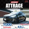2019 Mitsubishi Attrage 1.2 GLX