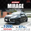 2022 Mitsubishi Mirage 1.2 Active Hatchback