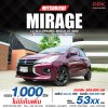 2020 Mitsubishi Mirage 1.2 GLX