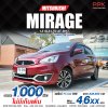 2017 Mitsubishi MIRAGE 1.2  GLS LTD Hatchback