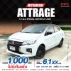 2022 Mitsubishi ATTRAGE 1.2 GLX Special Edition