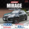 2022 Mitsubishi Mirage 1.2 Active