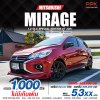 2021 Mitsubishi Mirage 1.2 GLX Special Edition Hatchback