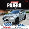2017 Mitsubishi PAJERO SPORT 2.4  GT SUV
