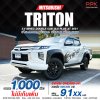 2021 Mitsubishi Triton 2.4 Double Cab GLS Plus