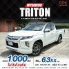 2020 Mitsubishi TRITON 2.5 GLX Mega Cab