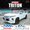 2021 Mitsubishi TRITON 2.5 MEGA CAB GLX