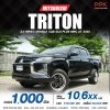 2023 Mitsubishi TRITON 2.4 DOUBLE CAB (ปี 18-23) GLS Plus Double Cab Pickup
