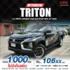 2023 Mitsubishi TRITON 2.4 DOUBLE CAB (ปี 18-23) GLS Plus Double Cab Pickup