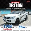 2018 Mitsubishi TRITON 2.4 DOUBLE CAB (ปี 14-19) GLS LTD Plus