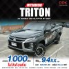 2022 Mitsubishi TRITON 2.4 GLS Plus Double Cab