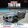 2020 Mitsubishi TRITON 2.4 GLX Plus Double Cab