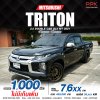 Mitsubishi TRITON 2.5 DOUBLE CAB (ปี 18-23) GLX Double Cab Pickup