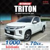 2022 Mitsubishi TRITON 2.5 MEGA CAB GLX
