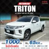 2022 Mitsubishi TRITON 2.5 MEGA CAB GLX