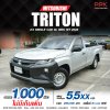 2022 Mitsubishi TRITON 2.5 GL Single Cab