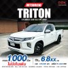 2022 Mitsubishi TRITON 2.5 MEGA CAB GLX