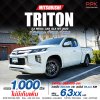 2020 Mitsubishi Triton 2.5 GLX Mega Cab