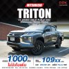 2023 Mitsubishi Triton 2.4 GT Plus Double Cab