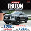 2023 Mitsubishi Triton 2.4 GT Plus Double Cab
