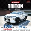 2020 Mitsubishi Triton 2.4 GT Plus Double Cab