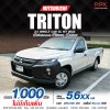 2022 Mitsubishi Triton 2.5 GL Single Cab