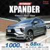 2020 Mitsubishi Xpander 1.5 GT Wagon