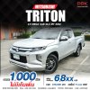 2022 Mitsubishi Triton 2.5 MEGA CAB GLX