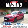 2021 MAZDA MAZDA2 1.3 C