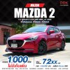 2024 Mazda 2 1.3 S Sedan