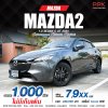 2024 Mazda 2 1.3 C