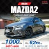 2019 Mazda 2 1.3  High Connect Sedan