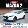 2022 MAZDA MAZDA2 1.3 S Leather