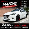 2018 Mazda 2 1.3  High Connect Sedan
