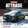 2019 Mitsubishi Attrage 1.2 GLX