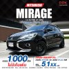 2022 Mitsubishi Mirage 1.2 Active Hatchback