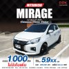 2023 Mitsubishi MIRAGE 1.2 GLX Hatchback