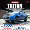 2016 Mitsubishi Triton 2.4 GLS Plus Ltd Double Cab